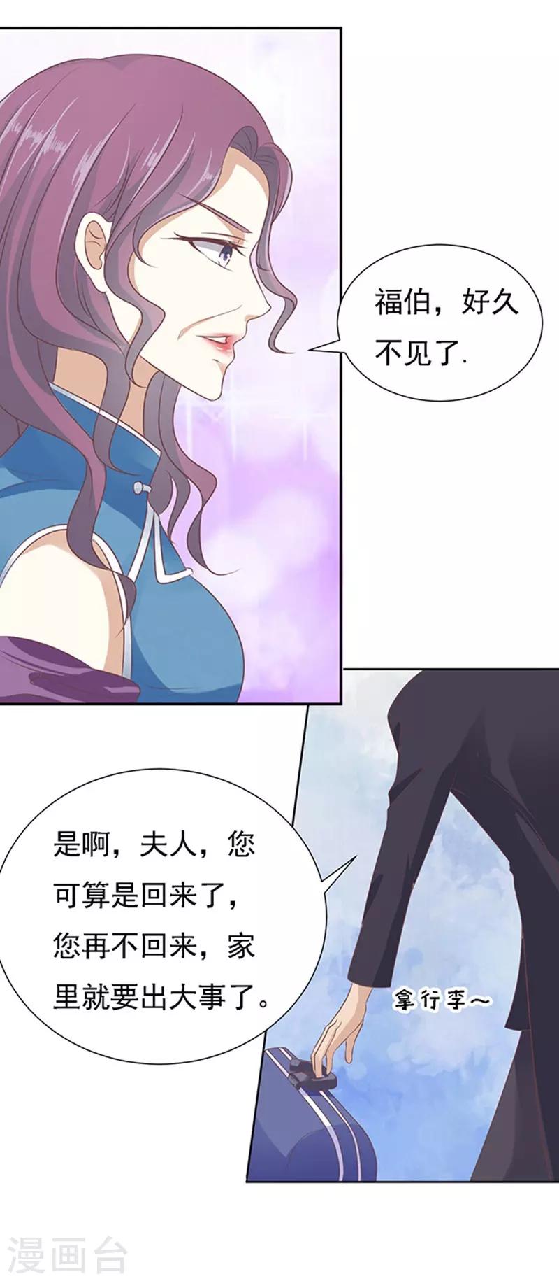 第55话 居心叵测的女人-第55话
