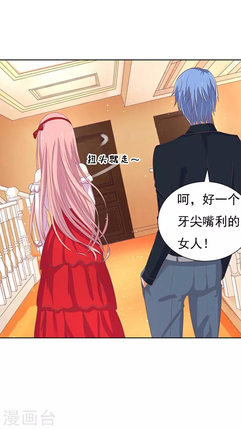 第55话 居心叵测的女人-第55话