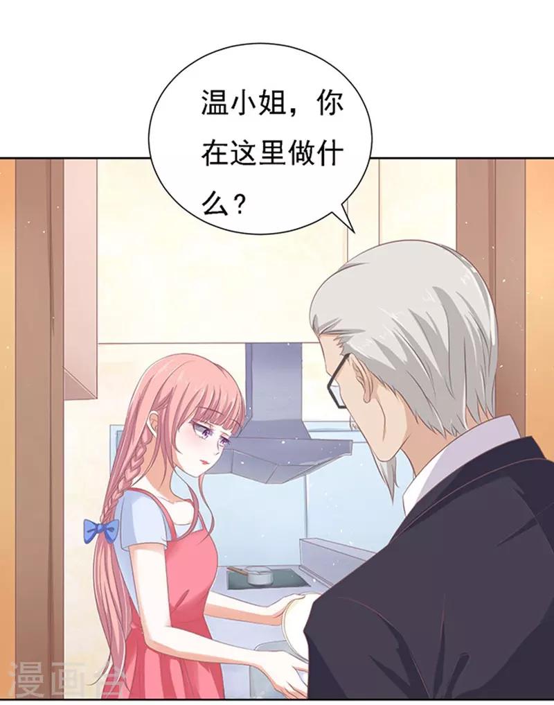 第55话 居心叵测的女人-第55话