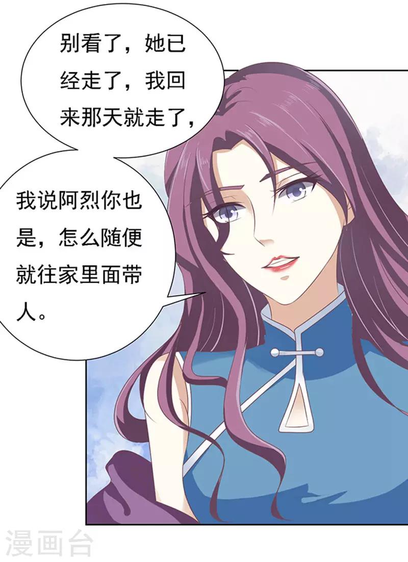 第57话 找到你2-第57话