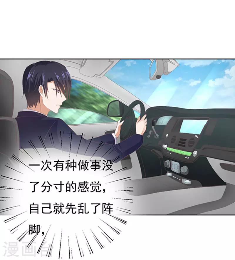 第57话 找到你2-第57话