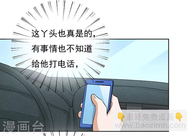 第57话 找到你2-第57话