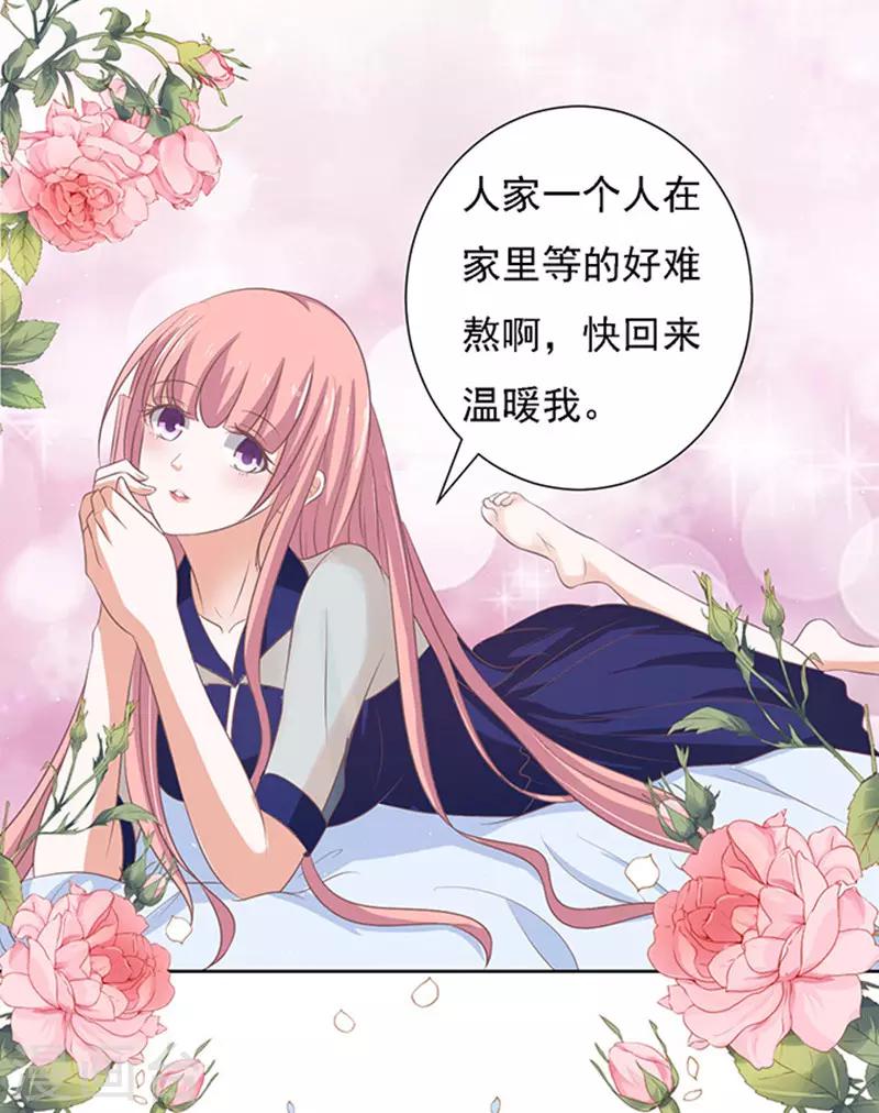 第57话 找到你2-第57话
