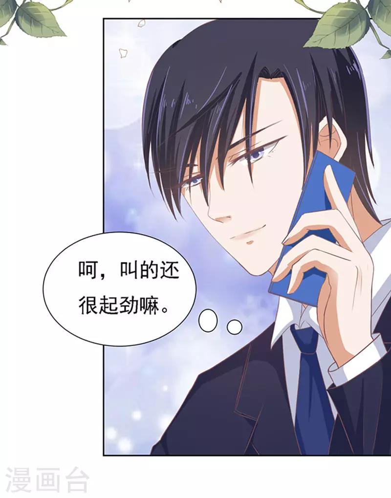 第57话 找到你2-第57话