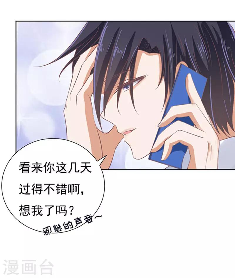 第57话 找到你2-第57话