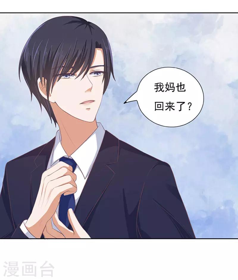 第57话 找到你2-第57话