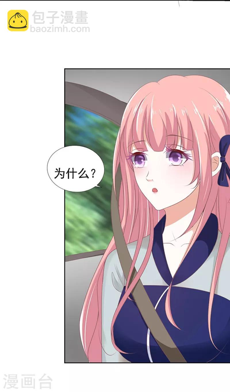 第59话 我去哪你就得去哪2-第59话
