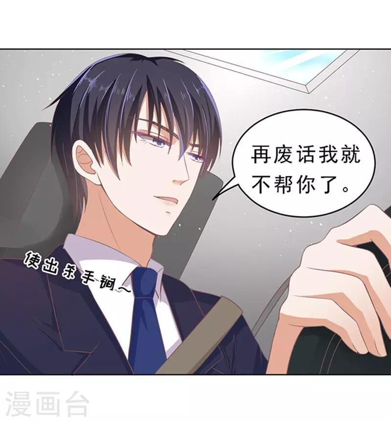 第59话 我去哪你就得去哪2-第59话