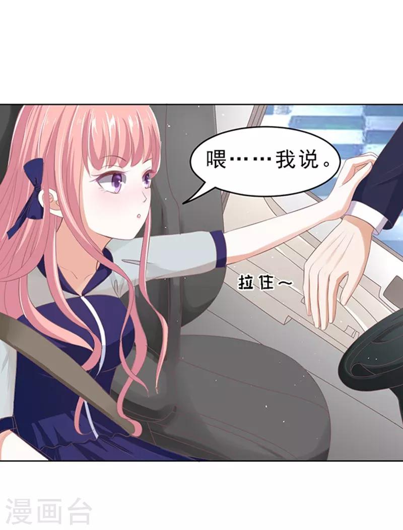 第59话 我去哪你就得去哪2-第59话