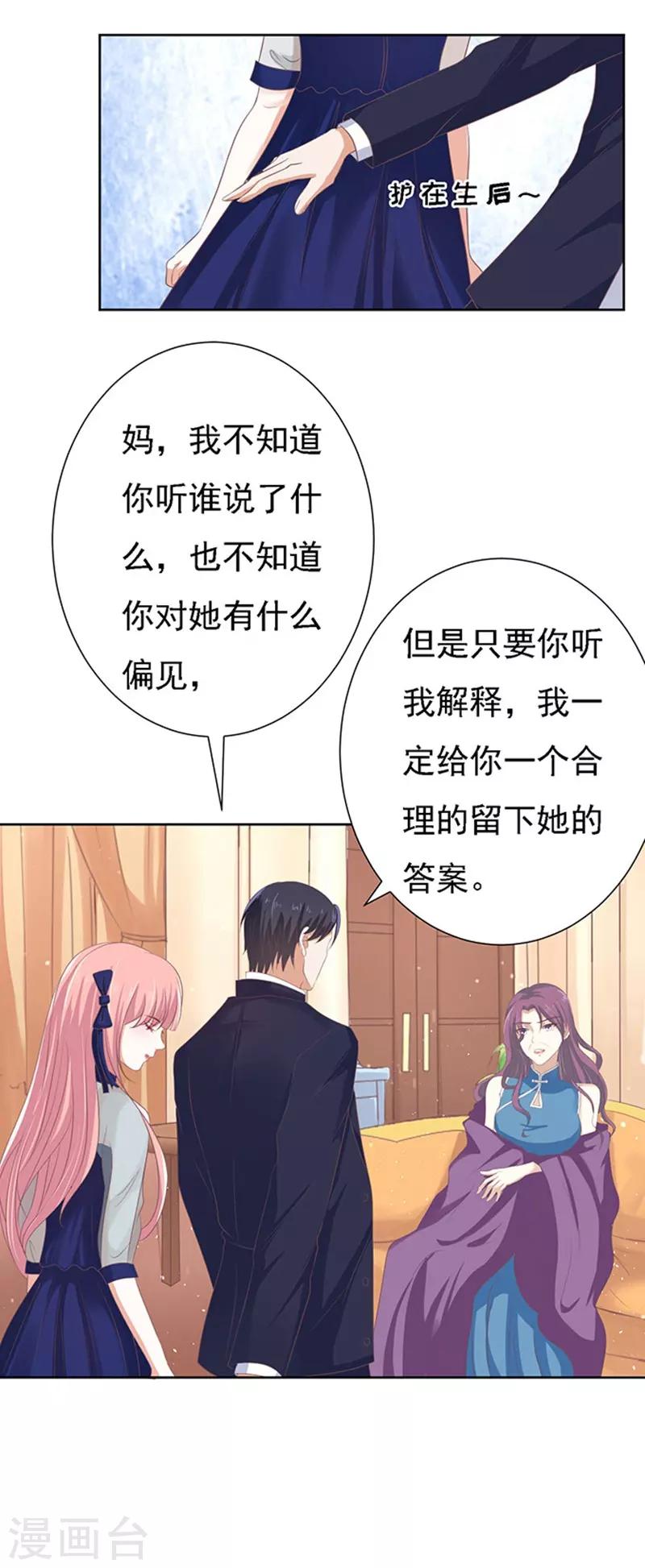 第59话 我去哪你就得去哪2-第59话