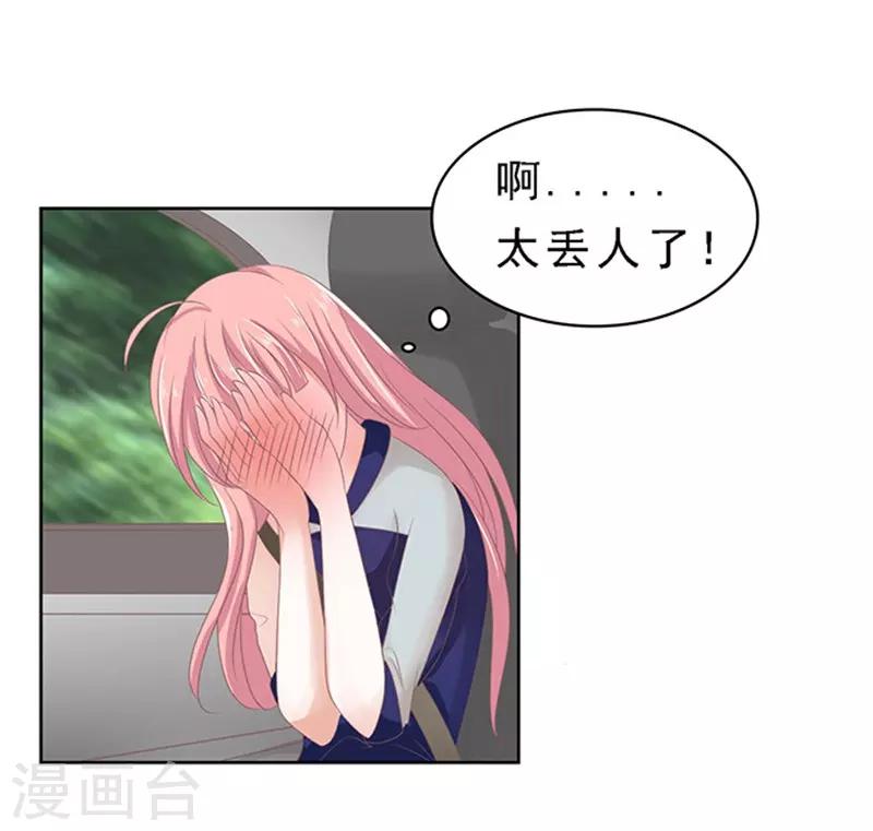 第59话 我去哪你就得去哪2-第59话