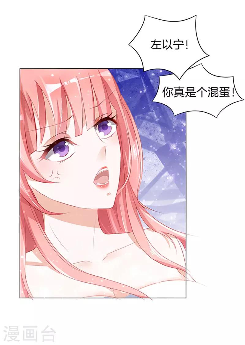 第7话 我不会负责的1-第7话