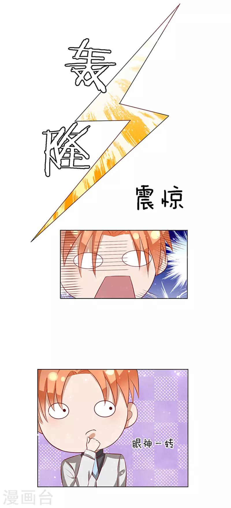 第7话 我不会负责的1-第7话