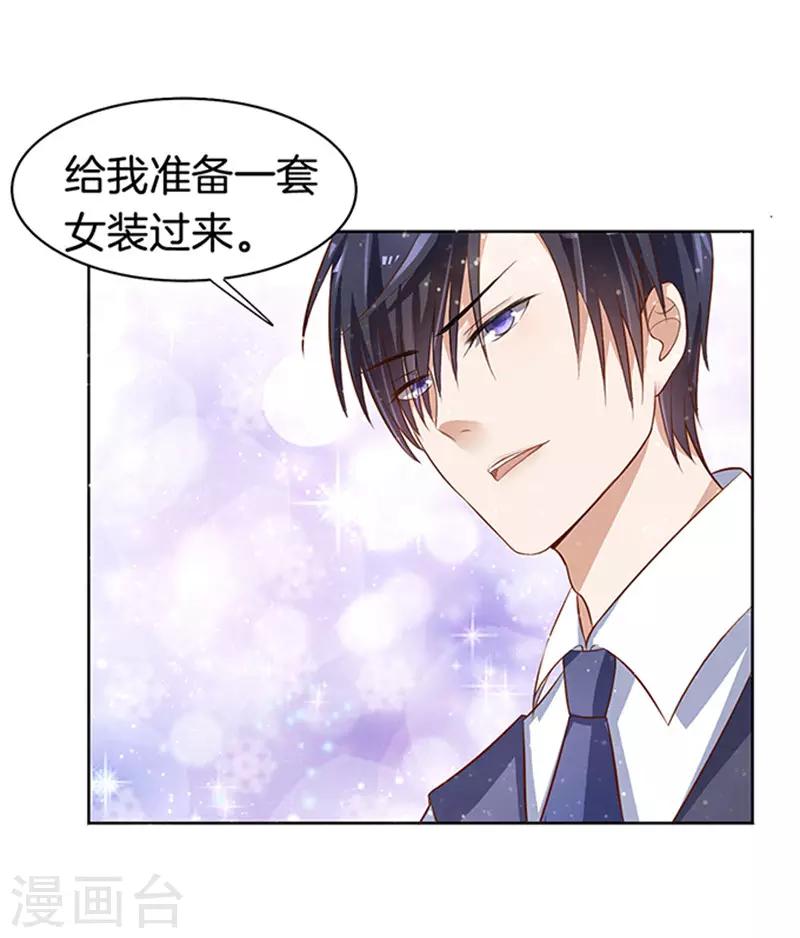 第7话 我不会负责的1-第7话