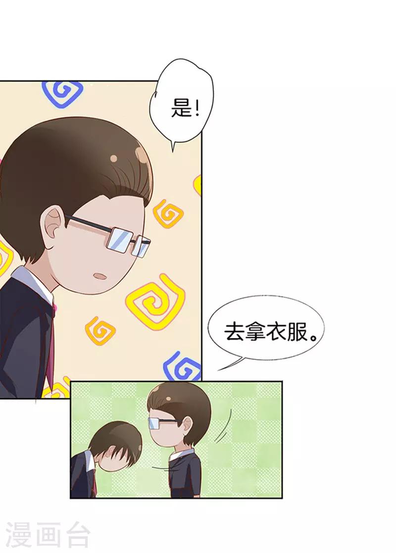 第7话 我不会负责的1-第7话
