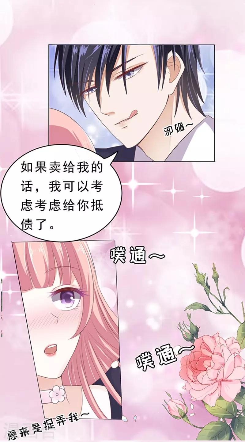 第61话 我会照顾你2-第61话