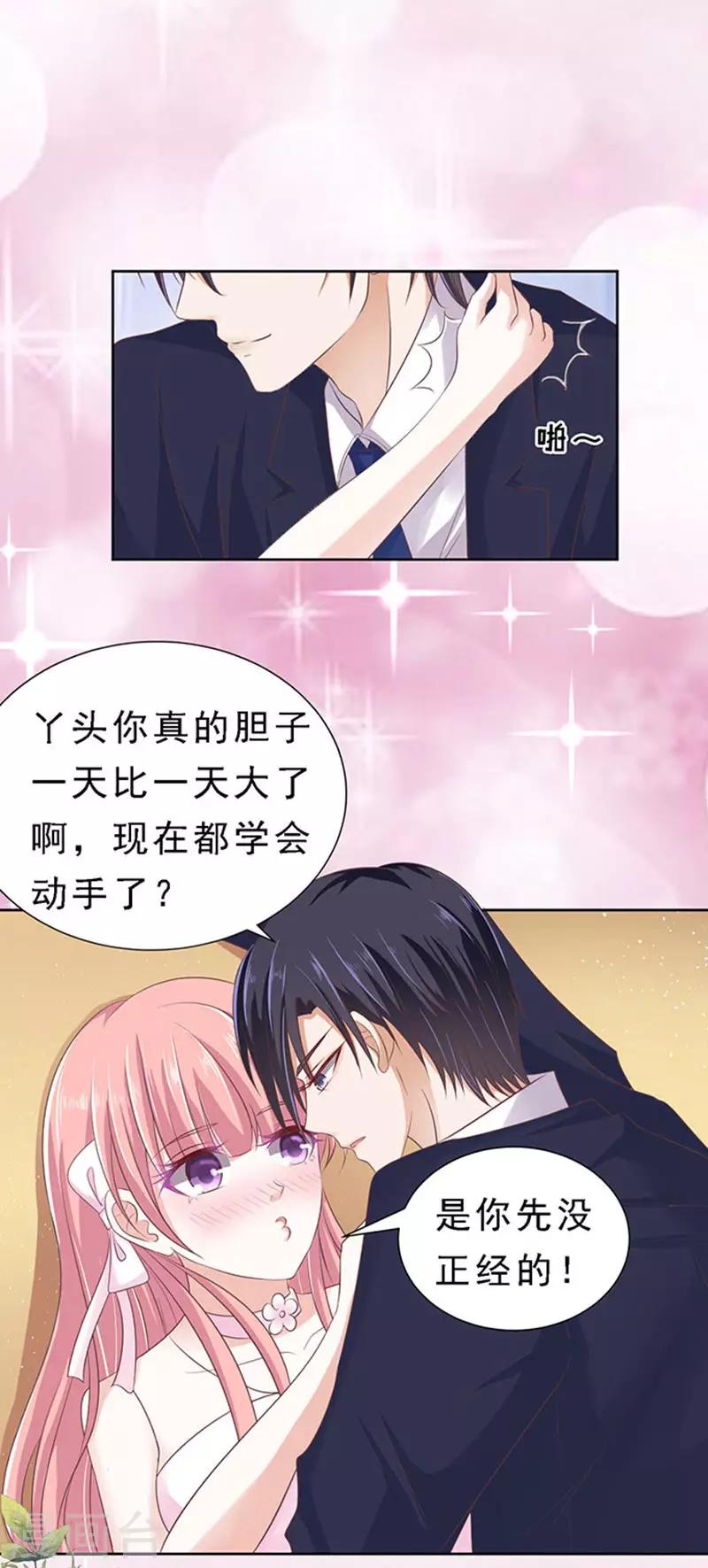 第61话 我会照顾你2-第61话