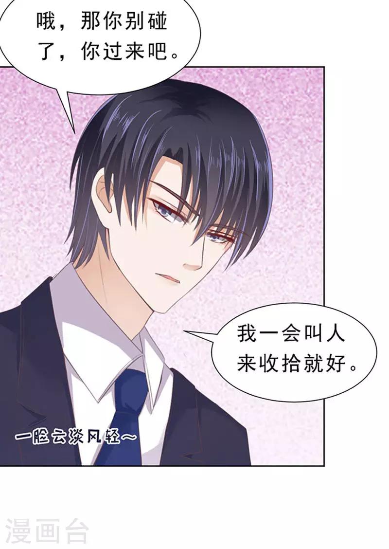 第61话 我会照顾你2-第61话