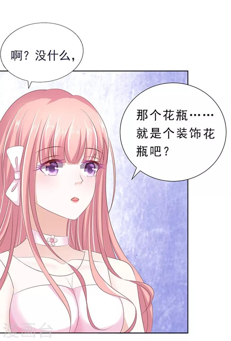第61话 我会照顾你2-第61话