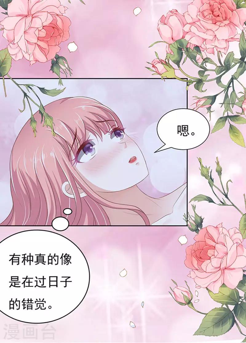 第63话 同居过日子-第63话