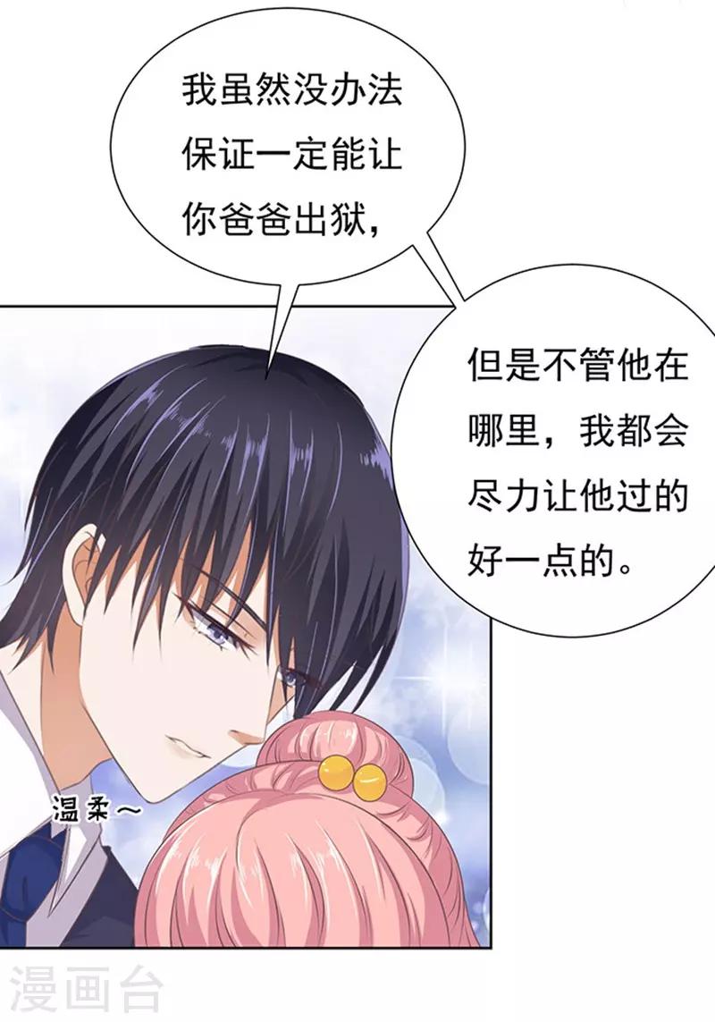 第65话 阶梯风波1-第65话