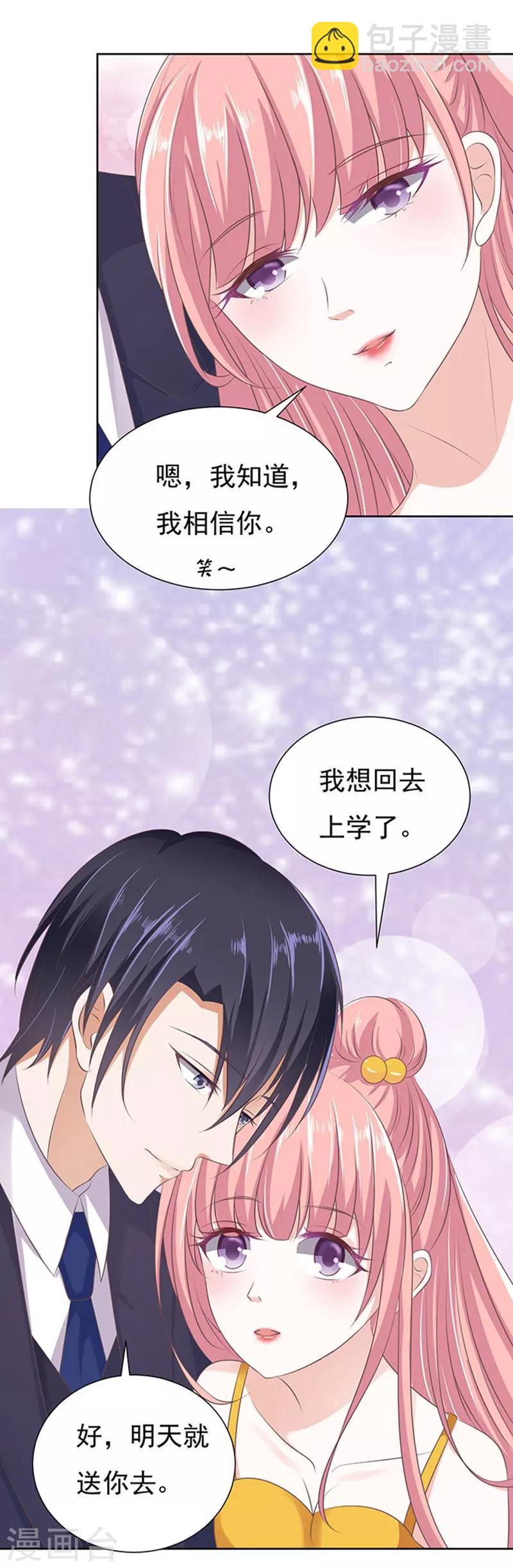 第65话 阶梯风波1-第65话