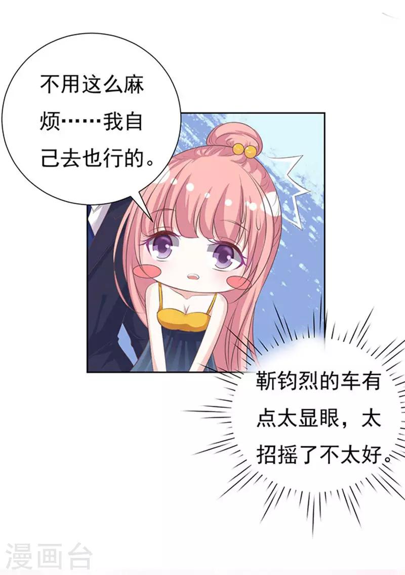 第65话 阶梯风波1-第65话