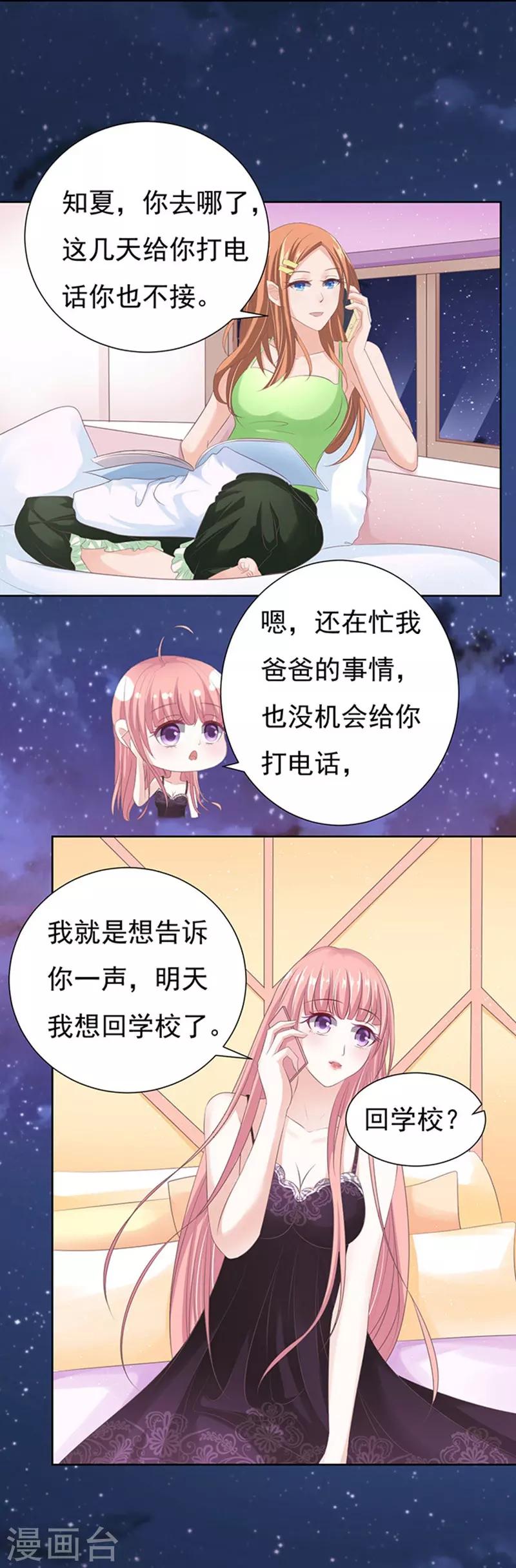 第65话 阶梯风波1-第65话