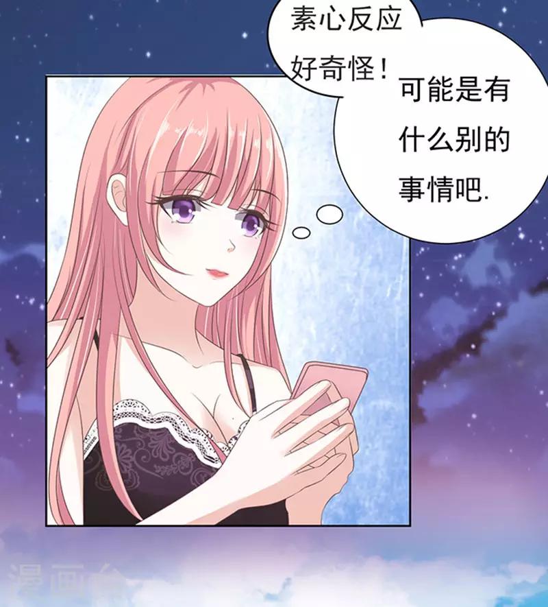 第65话 阶梯风波1-第65话