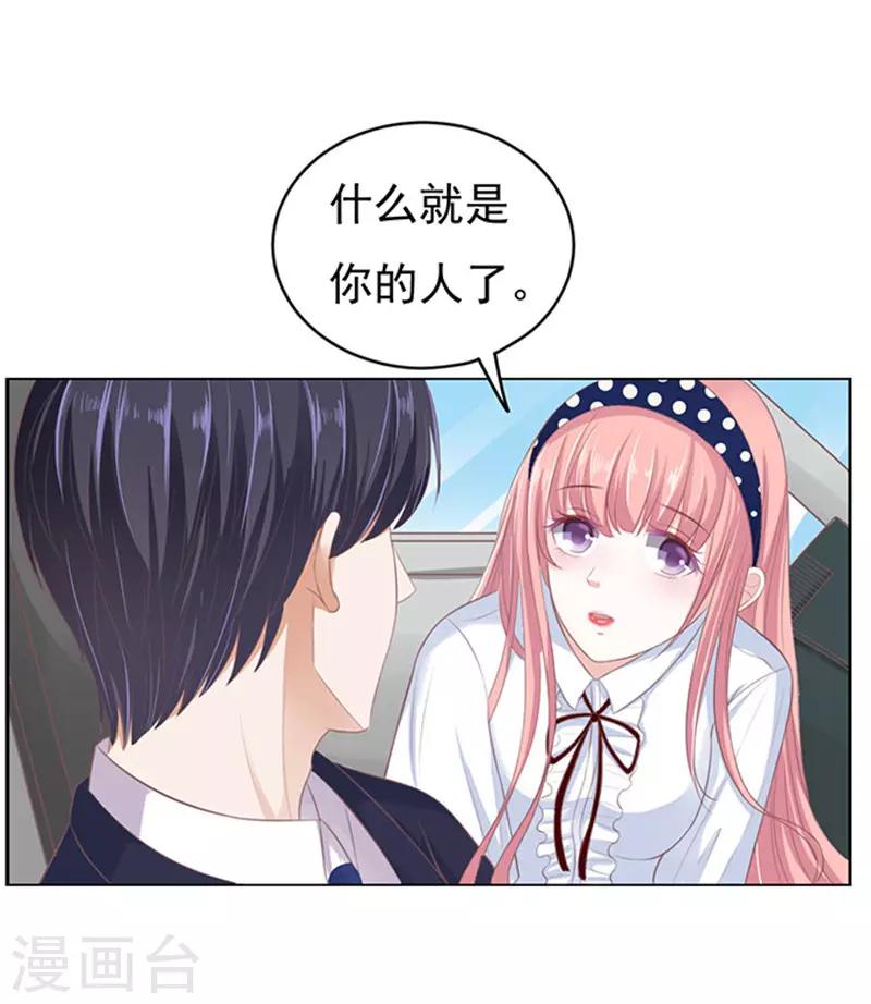 第65话 阶梯风波1-第65话
