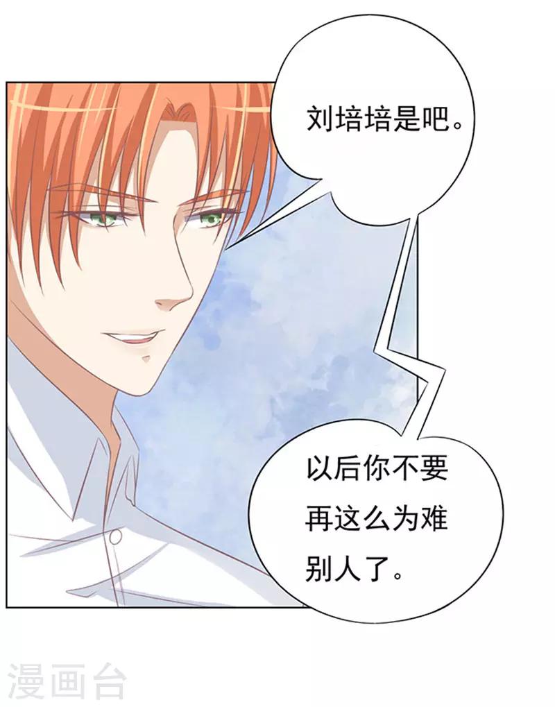 第67话 一耳光解决不了的问题-第67话