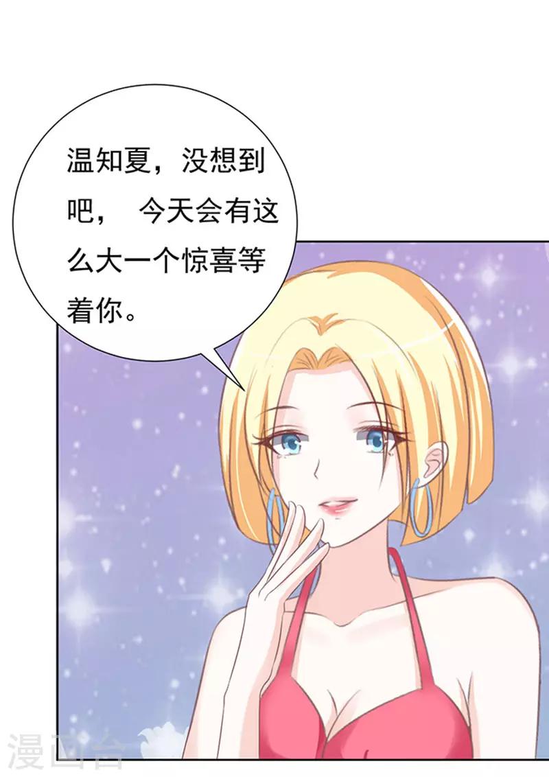 第67话 一耳光解决不了的问题-第67话