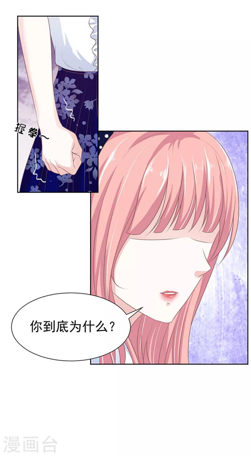 第67话 一耳光解决不了的问题-第67话