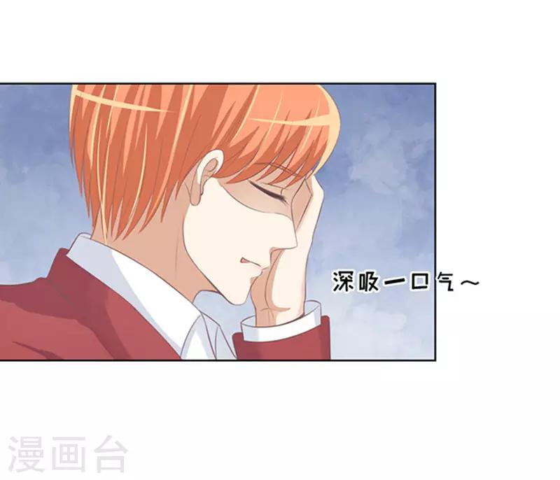 第69话 你永远都只是个小人物2-第69话