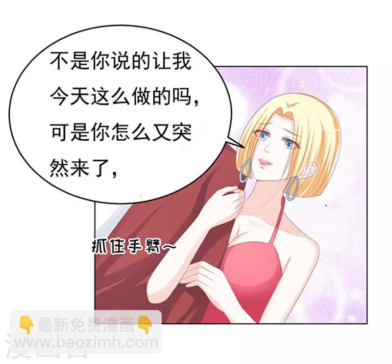 第69话 你永远都只是个小人物2-第69话