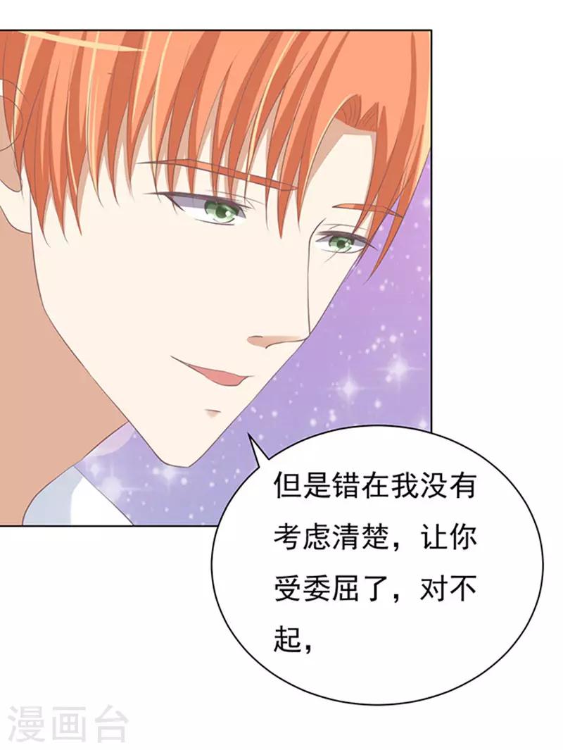 第69话 你永远都只是个小人物2-第69话