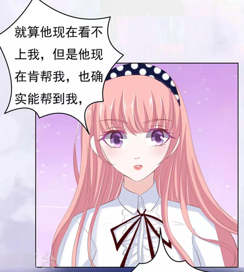 第69话 你永远都只是个小人物2-第69话