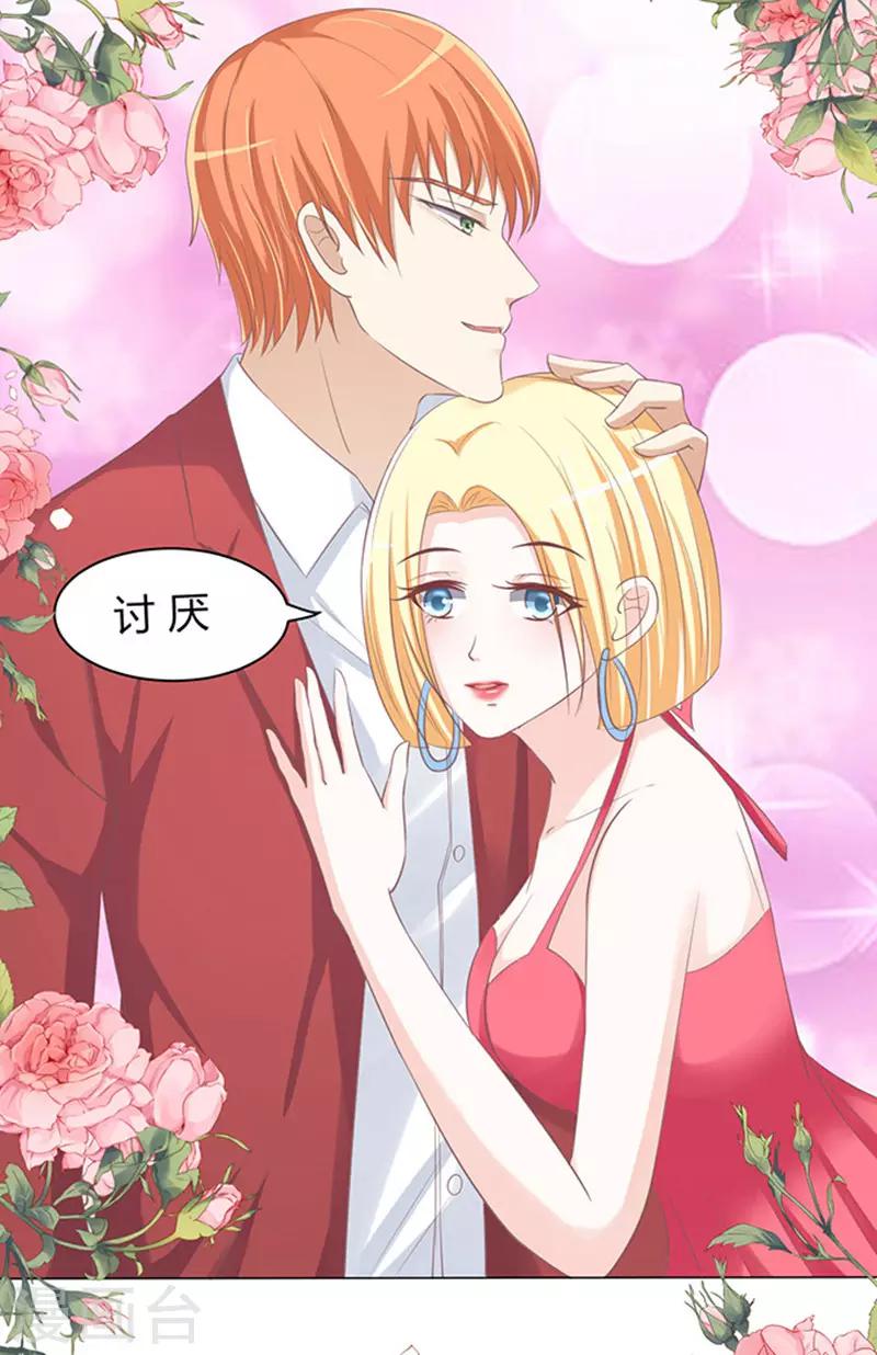 第69话 你永远都只是个小人物2-第69话