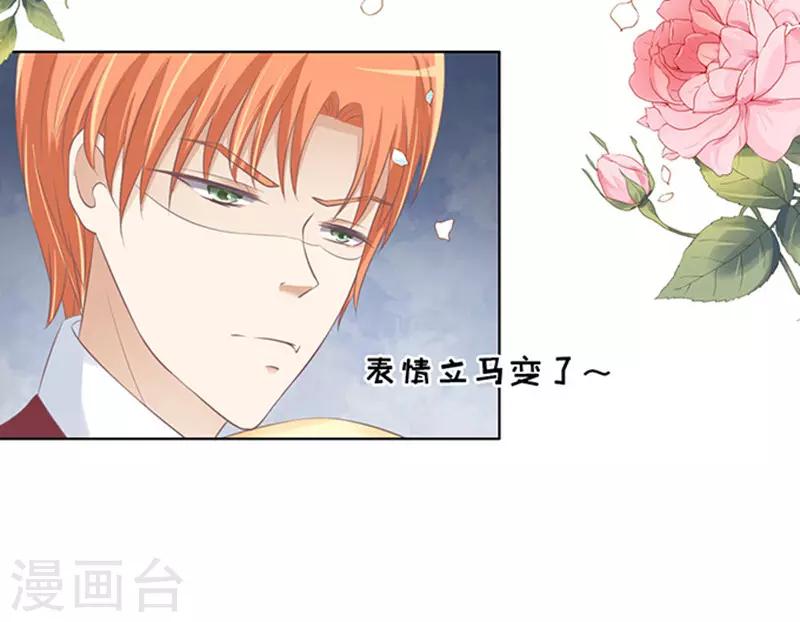 第69话 你永远都只是个小人物2-第69话