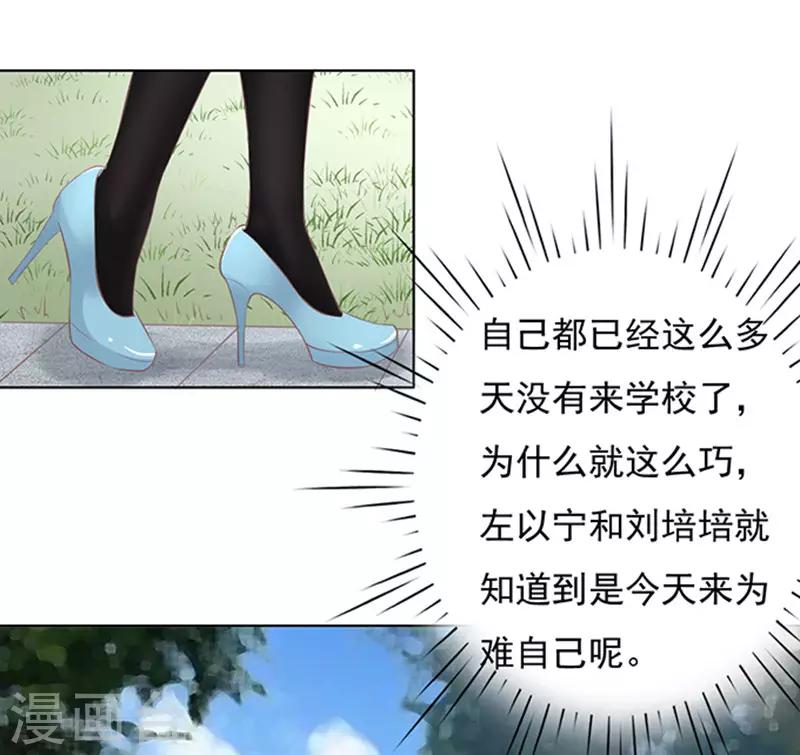 第69话 你永远都只是个小人物2-第69话