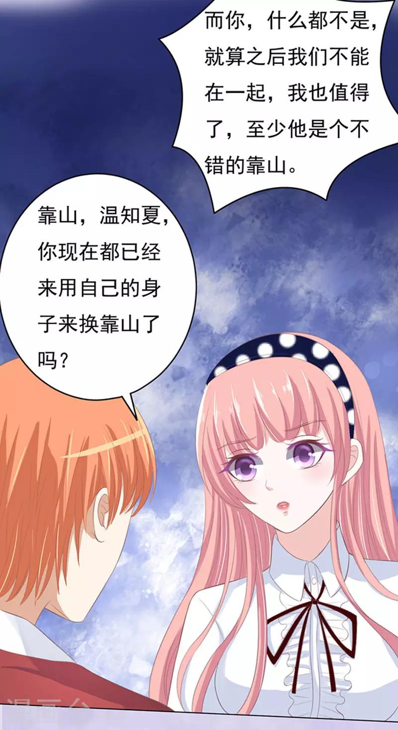 第69话 你永远都只是个小人物2-第69话