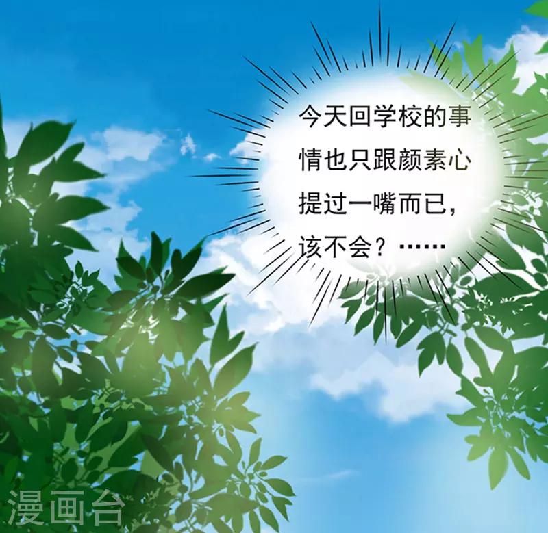 第69话 你永远都只是个小人物2-第69话
