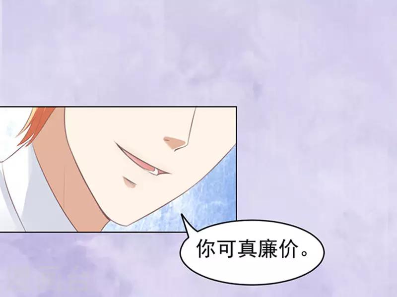 第69话 你永远都只是个小人物2-第69话