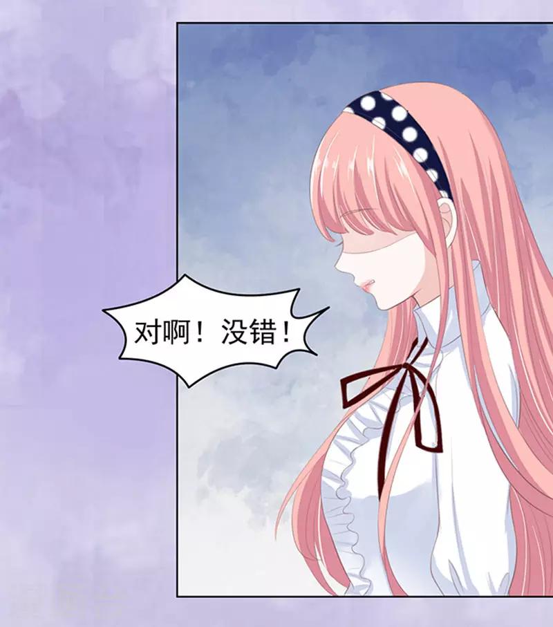 第69话 你永远都只是个小人物2-第69话