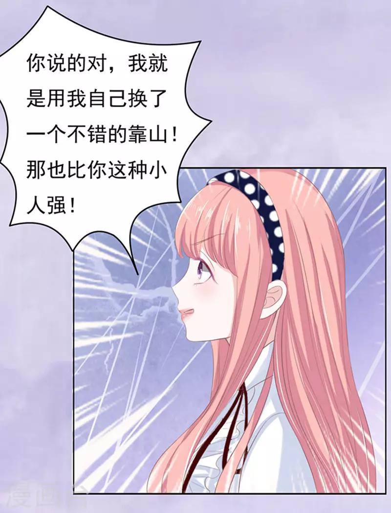 第69话 你永远都只是个小人物2-第69话