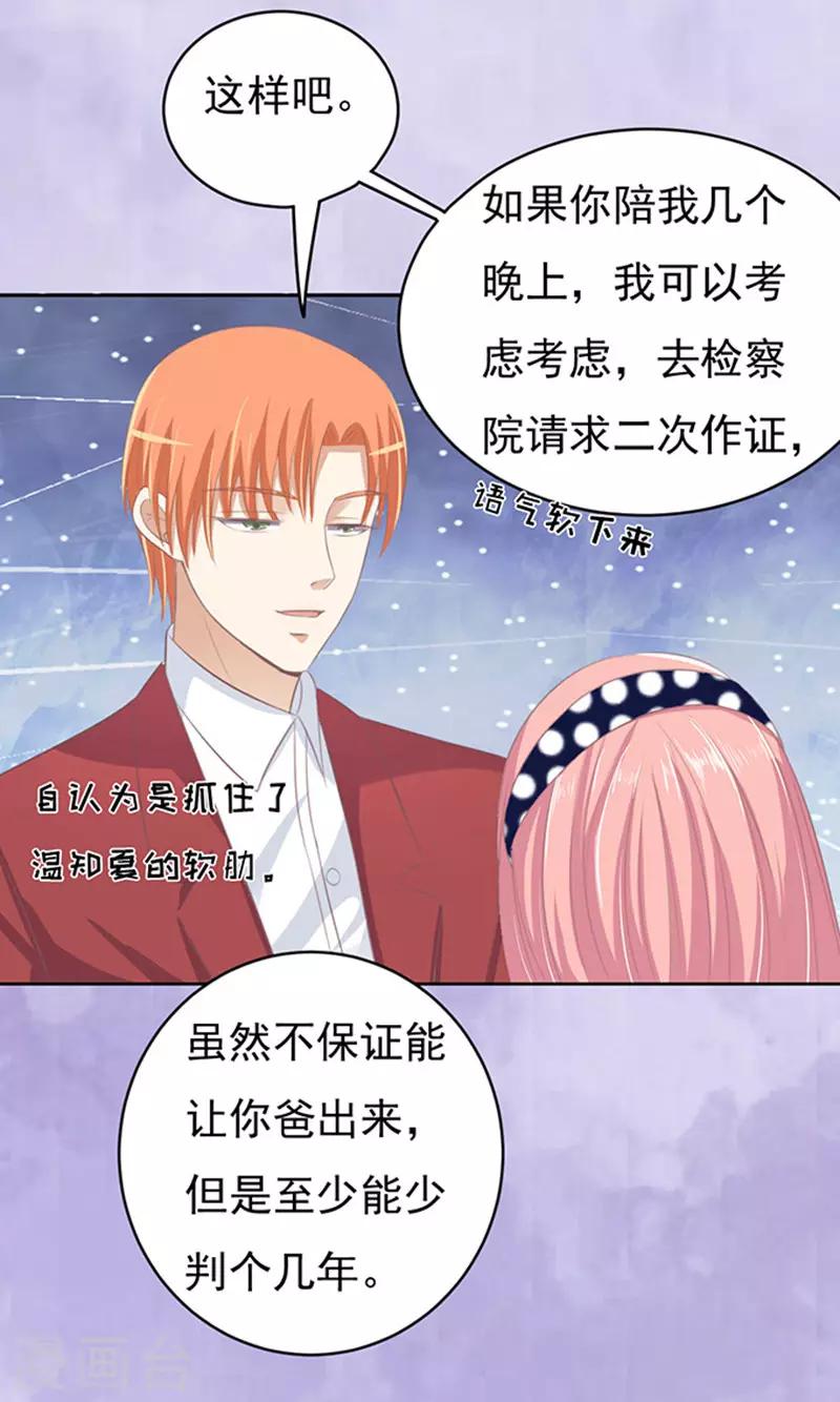 第69话 你永远都只是个小人物2-第69话