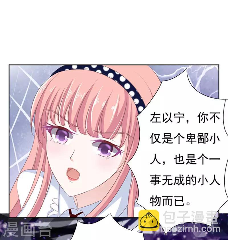第69话 你永远都只是个小人物2-第69话