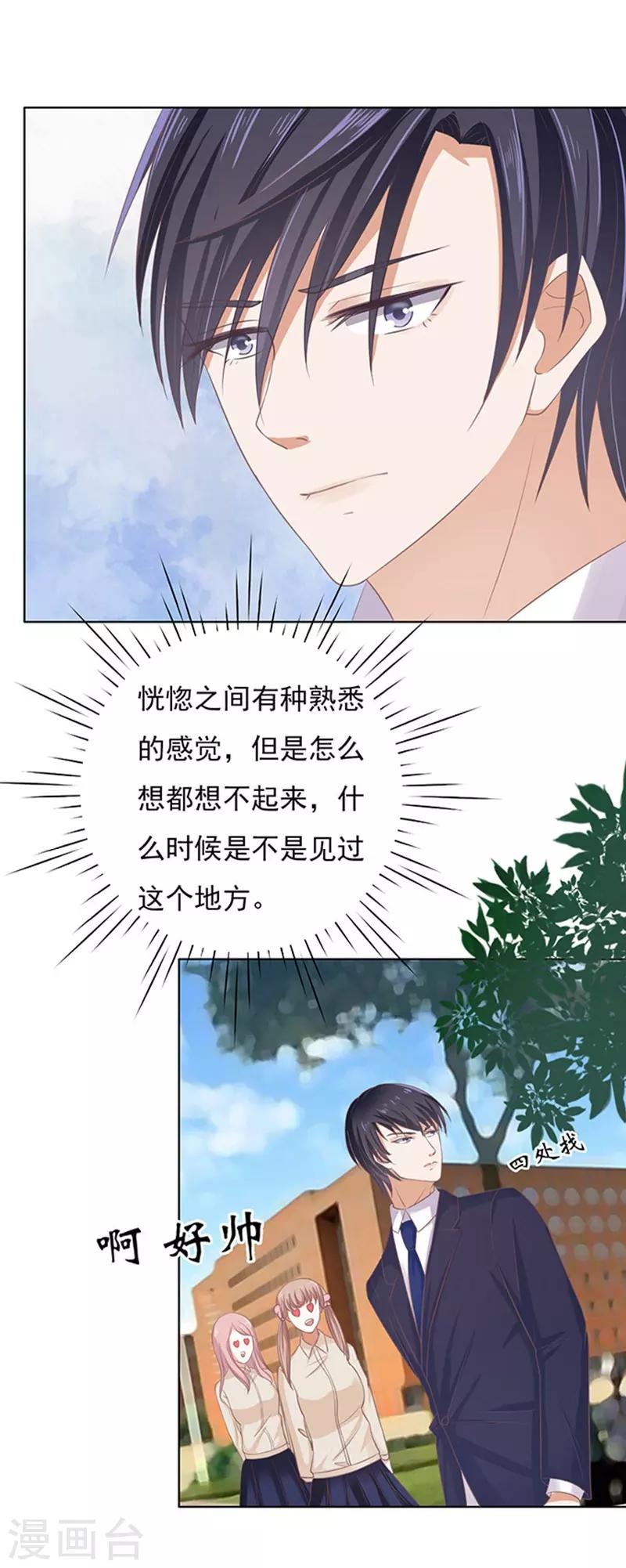 第71话 我养你2-第71话