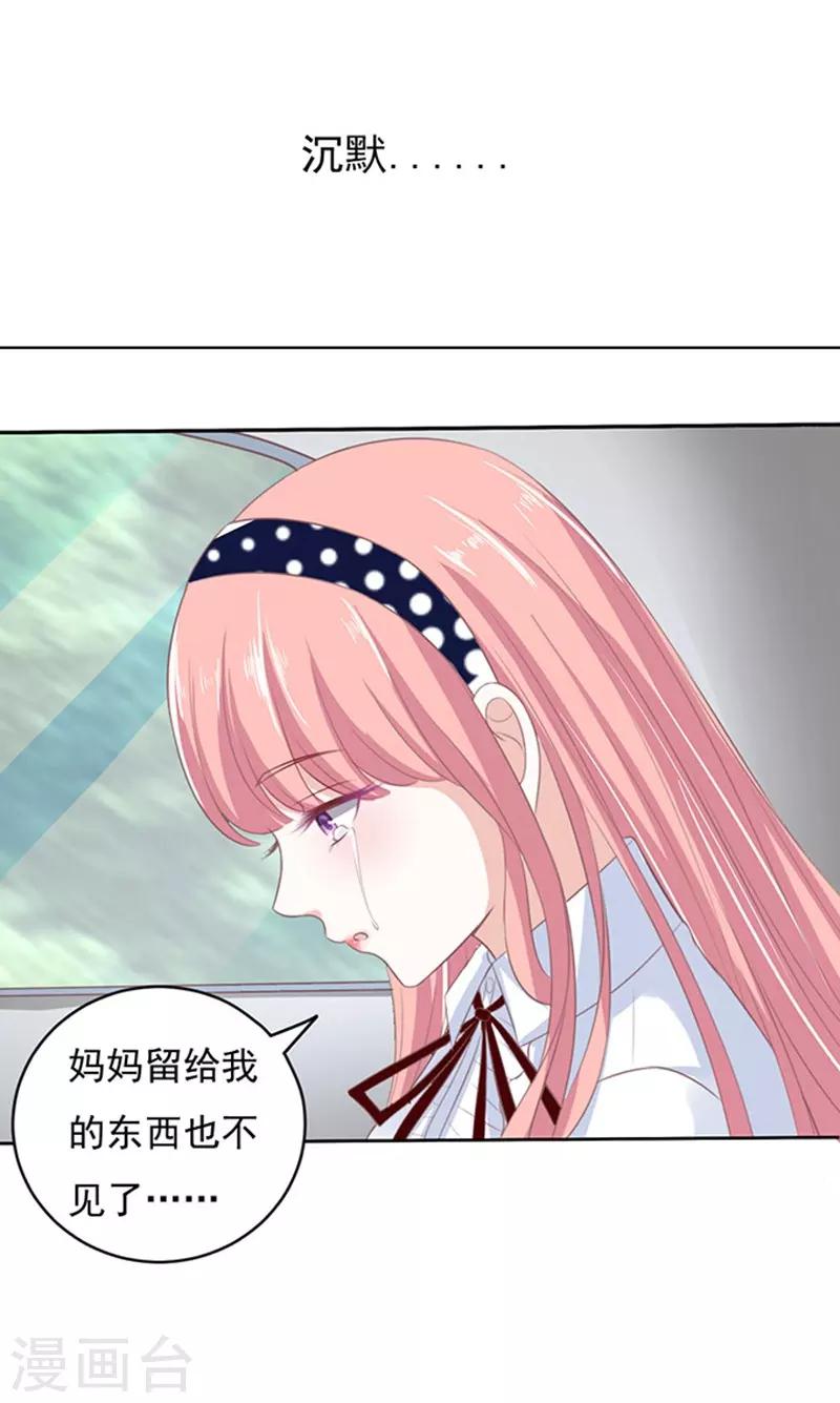 第71话 我养你2-第71话