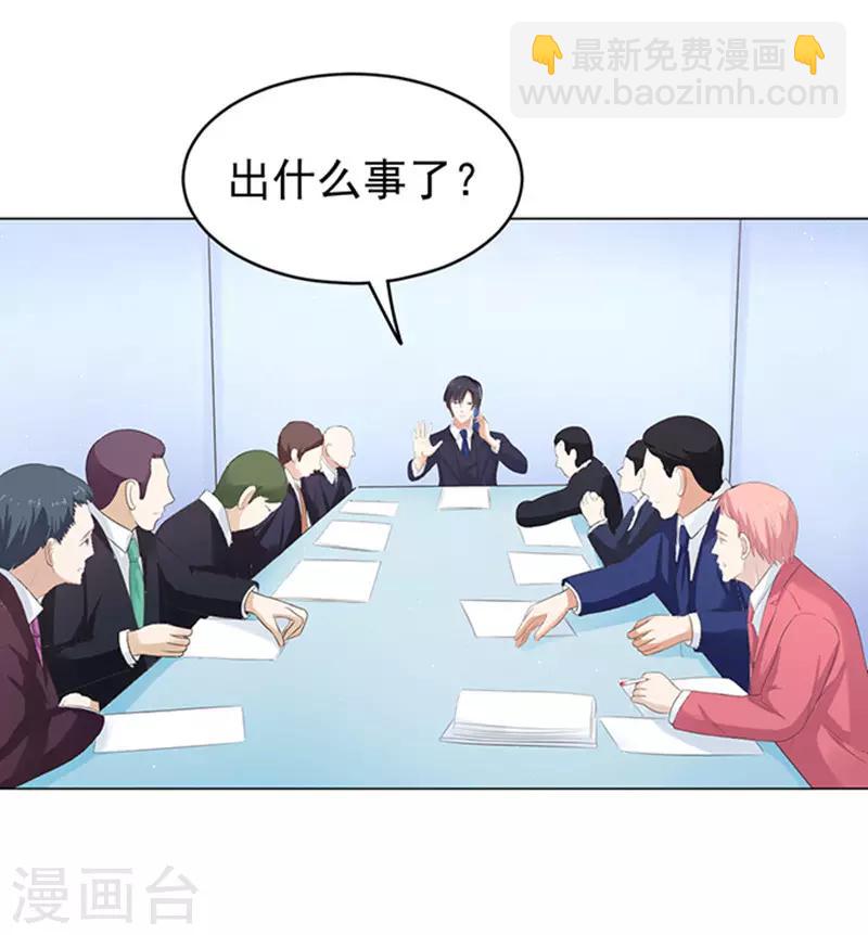 第71话 我养你2-第71话